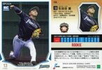 【中古】スポーツ/レギュラーカード/北海道日本ハムファイターズ/2019 NPB プロ野球カード 104 [レギュラーカード] ： 生田目翼