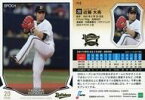 【中古】スポーツ/レギュラーカード/オリックス・バファローズ/2019 NPB プロ野球カード 113 [レギュラーカード] ： 近藤大亮