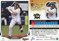 šۥݡ/쥮顼/åХե/2019 NPB ץ奫 129 [쥮顼]  ޥ졼