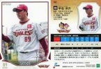 【中古】スポーツ/レギュラーカード/東北楽天ゴールデンイーグルス/2019 NPB プロ野球カード 181 [レギュラーカード] ： 平石洋介