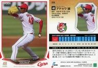 【中古】スポーツ/レギュラーカード/広島東洋カープ/2019 NPB プロ野球カード 228 [レギュラーカード] ： アドゥワ誠