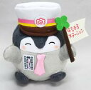 【中古】ぬいぐるみ 駅員コウペンちゃん ぬいぐるみ(S) 「コウペンちゃん」 コウペンちゃんはなまるストア&コウペンちゃんはなまるステーション限定