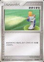 【中古】ポケモンカードゲーム/トレーナー/構築済みデッキ 封印 サーナイトex 011/024：きずぐすり