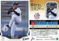 【中古】スポーツ/レギュラーカード/埼玉西武ライオンズ/2019 NPB プロ野球カード 007 [レギュラーカード] ： 高木勇人