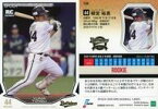 【中古】スポーツ/レギュラーカード/オリックス・バファローズ/2019 NPB プロ野球カード 139 [レギュラーカード] ： 頓宮裕真