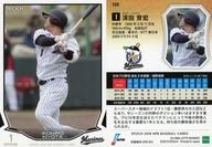 【中古】スポーツ/レギュラーカード/千葉ロッテマリーンズ/2019 NPB プロ野球カード 169 [レギュラーカード] ： 清田育宏