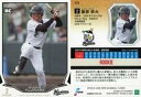 【中古】スポーツ/レギュラーカード/千葉ロッテマリーンズ/2019 NPB プロ野球カード 173 [レギュラーカード] ： 藤原恭大の商品画像