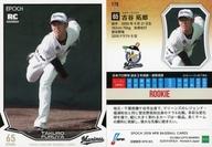 【中古】スポーツ/レギュラーカード/千葉ロッテマリーンズ/2019 NPB プロ野球カード 178 [レギュラーカード] ： 古谷拓郎
