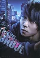 【中古】下敷き(男性アイドル) 窪田正孝(金木研) B5下敷き 「映画 東京喰種トーキョーグール【S】」