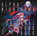 【中古】アニメ系CD ALPHA-NIGHTHAWK ORIGINAL SOUND TRACK