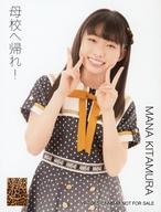 【中古】生写真(AKB48・SKE48)/アイドル/NMB48 北村真菜/CD「母校へ帰れ!」封入特典生写真