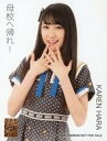 【中古】生写真(AKB48・SKE48)/アイドル/NMB48 原かれん/CD「母校へ帰れ!」封入特典生写真