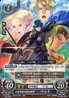 【中古】TCGファイアーエムブレム0/PR/女神紋/Nintendo Switch「ファイアーエムブレム 風花雪月」早期購入特典 P17-014PR[PR]：士官学校の新任教師 ベレト