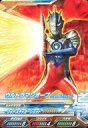 【中古】ウルトラマン フュージョンファイト!/R/ドウ/カプセルユーゴー2弾 C2-029[R]：ウルトラマンオーブ エメリウムスラッガー