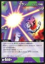 【中古】イナズマイレブンTCG/PR/キャラクター/疾風/組織/FW/プロモ P2-09[PR]：グラン