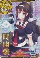 【中古】艦これアーケード/駆逐艦/深海大サーカス「艦これアーケード」特別企画限定セット【A】 時雨改二(スリガオ海峡突入mode)(ホロ)(運↑)【1YB3H’s Adventures in Wonderland】