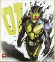 【中古】食玩 雑貨 【シークレット】1.仮面ライダーゼロワン 「仮面ライダー 色紙ART4」