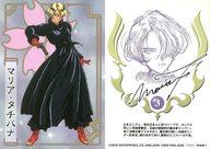 【中古】アニメ系トレカ/私服/DC「花組対戦コラムス2」特典 3:マリア・タチバナ