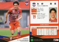 【中古】スポーツ/レギュラーカード/2019Jリーグオフィシャルトレーディングカード[チームエディション・メモラビリア]アルビレックス新潟 AN17 [レギュラーカード] ： 矢野貴章