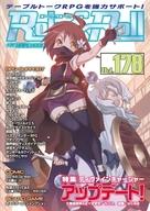 【中古】ゲーム雑誌 Role＆Roll Vol.178 ロールアンドロール