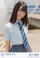 【中古】生写真(AKB48・SKE48)/アイドル/STU48 森下舞羽/CD「大好きな人」劇場盤特典生写真(3)