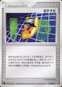 【中古】ポケモンカードゲーム/トレーナー/構築済みスターター 大地のグラードンex 013/016：ポケナビ