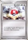 【中古】ポケモンカードゲーム/トレーナー/構築済みスターター 大海のカイオーガex 012/016：モンスターボール