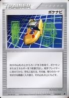 【中古】ポケモンカードゲーム/ト