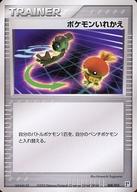 【中古】ポケモンカードゲーム/ト