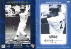 【中古】BBM/BBM 東都大学野球連盟80周年記念カード/中大 PH07 ： 藤波 行雄(/100)