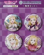 【中古】バッジ・ピンズ(キャラクター) 小原鞠莉セット 公式缶バッジvol.7(4個セット) 「ラブライブ!サンシャイン!!」 浦の星女学院購買部グッズのサムネイル