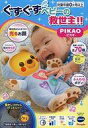 【中古】知育・幼児玩具 PIKAO-ピカオ-(3)