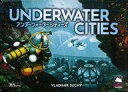 【中古】ボードゲーム アンダーウォーターシティーズ 日本語版 (Underwater Cities)