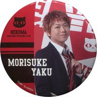 【中古】バッジ・ピンズ(男性) 後藤健流(夜久衛輔)/制服 ブラインド缶バッジ音駒高校 「ハイパープロジェクション演劇『ハイキュー!!』“東京の陣”」