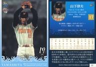 【中古】BBM/レギュラーカード/OBレギュラー/横浜ベイスタース/BBM2019 横浜DeNAベイスタース70周年ベースボールカード 22 [レギュラーカード] ： 山下律夫