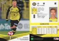 【中古】スポーツ/レギュラーカード/2019Jリーグオフィシャルトレーディングカード[チームエディション・メモラビリア]柏レイソル KR09 [レギュラーカード] ： 小泉慶