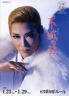 【中古】パンフレット ≪パンフレット(舞台)≫ パンフ)宝塚歌劇 宙組 日本青年館ホール公演 ロマンス 不..