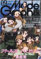 ͥåȥå׽ٲϲŷԾŹ㤨֡šۥǥ륰եå Model Graphix 2019ǯ9 No.418 ǥ륰եåפβǤʤ240ߤˤʤޤ