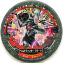 【中古】ウルトラマン アバレンボウル/★★★★★★/ウルトラマンR/B/00弾 激レアメダル EX06[★★★★★★]：[コード保証なし]ウルトラマンオーブ..