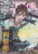 【中古】艦これアーケード/航空巡洋艦/期間限定海域:発動!渾作戦 限定フレーム 利根改二【渾作戦フレーム】