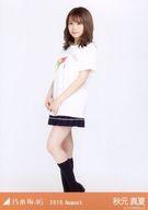【中古】生写真(乃木坂46)/アイドル/乃木坂46 秋元真夏/全身・全ツ2019共通Tシャツ/「乃木坂46 2019.August」WebShop 限定ランダム生写真