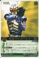 Kamen Rider final form XGATHER type B RK-166RG3