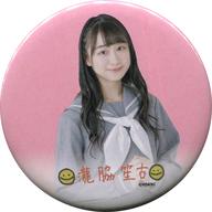 【中古】バッジ・ピンズ(女性) 瀧脇笙古(セーラー服) 