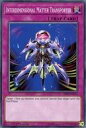 【中古】遊戯王/N/英語版/Speed Duel Starter Deck：Duelists Of Tomorrow SS02-ENA15[N]：Interdimensional Matter Transporter/亜空間物質転送装置