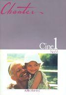 【中古】パンフレット ≪パンフレット(洋画)≫ パンフ)Chanter Cine1 No.51 太陽に灼かれて