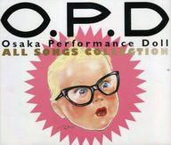 【中古】邦楽CD 大阪パフォーマンスドール / OPD ALL SONGS COLLECTION