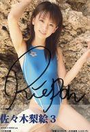 【中古】生写真(女性)/グラビアアイドル ☆佐々木梨絵膝上・衣装水着・水色・白・右手上げ・左手曲げ・直筆サイン入りCD写真集「佐々木梨絵 3」特典生写真