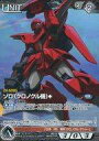 【中古】ガンダムウォー 00/U BK011P[P]：ゾロ(クロノクル機)