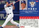 【中古】スポーツ/レギュラーカード/2019プロ野球チップス 第2弾 134 レギュラーカード ：平田良介