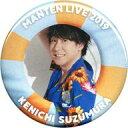 【中古】バッジ・ピンズ(男性) 鈴村健一(D) 缶バッジ 「鈴村健一 満天LIVE 2019 ~ぼくらの前夜祭・ぼくらの後夜祭~」 つかみ取りカプセル景品